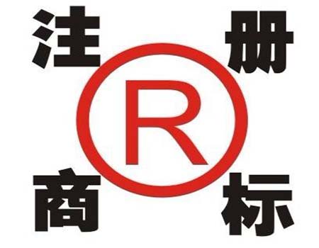 白酒商标注册需要多少钱？