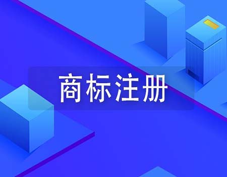 商标到期如何办理续展？