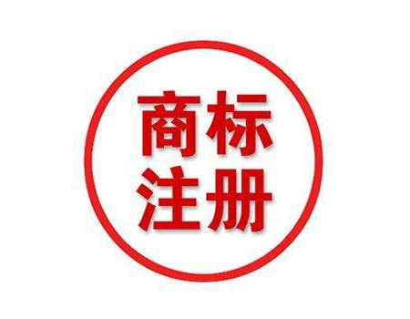 注册商标价值表现在哪些方面？