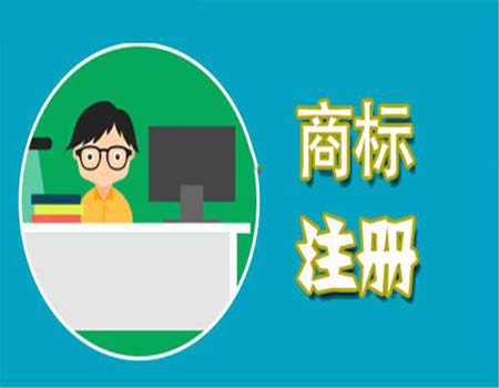 注册商标后还需要版权登记吗？