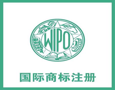 注册国际商标有什么状况呢？